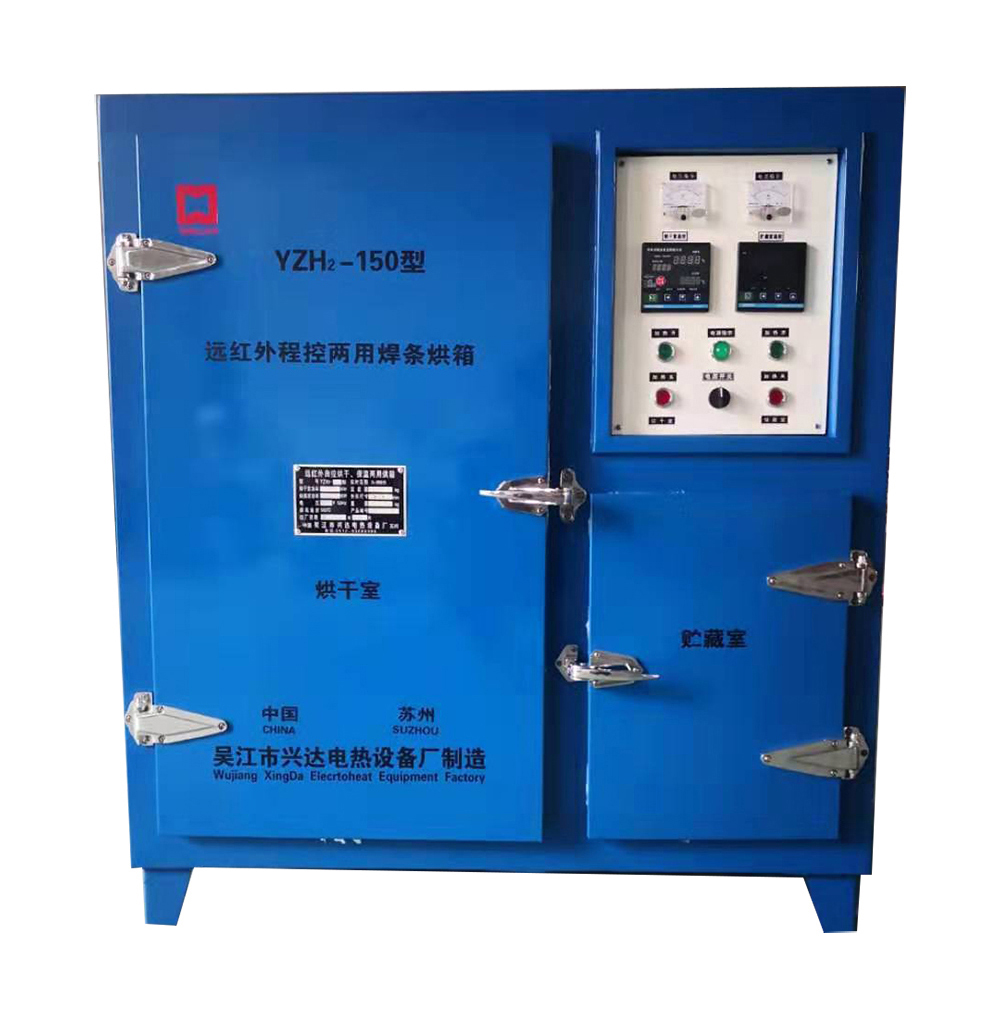 杭州YZH?型遠(yuǎn)紅外程控兩用焊條烘箱